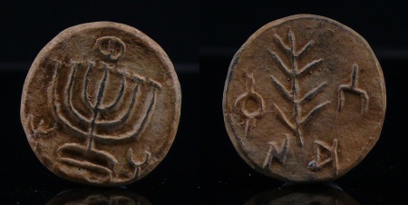 Empire d'Orient - Cultes d'Israël - Jeton en terre cuite - 100 / 600 ap. J.-C.