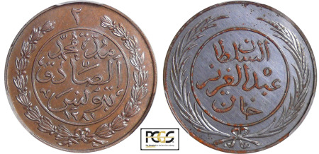 Tunisie - Abdul Aziz (1860-1876) - Flan bruni 2 kharub AH1281 (1865)