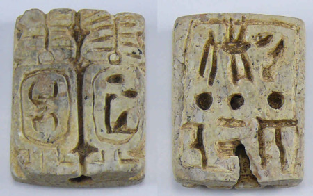Egypte - Basse époque - Scarabée en stéatite - 633-332 av. J.-C. - (26-30ème dynastie)