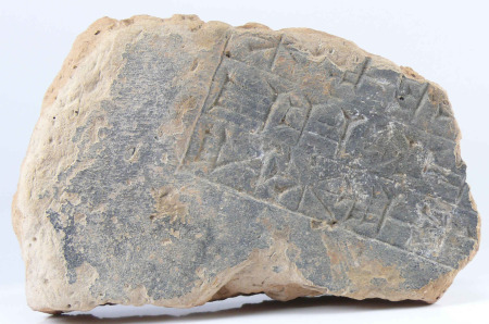 Mésopotamie - Brique de fondation - 2ème-1er siècle av. J.-C.